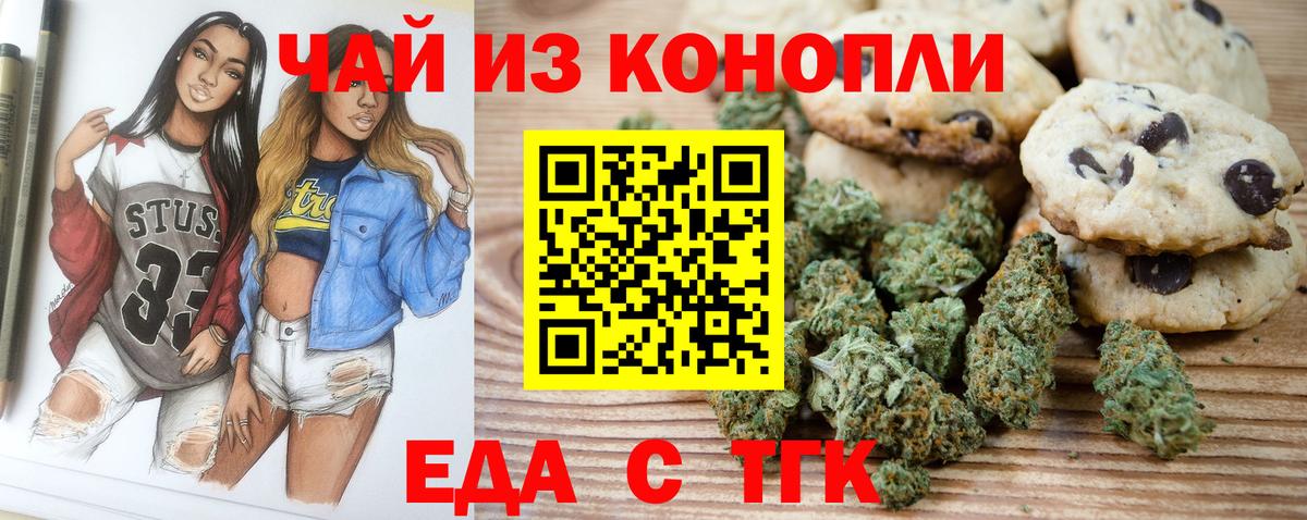 Canna-Cookies марихуана  Вход с VPN  Сафоново 