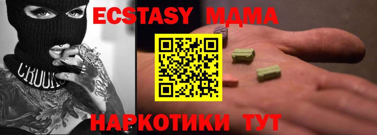 Сафоново  блэк спрут маркетплейс  ЭКСТАЗИ  Вход с VPN  Экстази 250 мг 