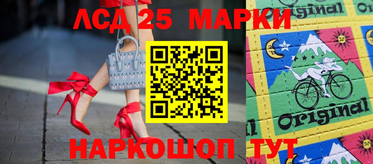 Лсд 25 экстази  ЛСД экстази кислота  Вход с VPN  ЛСД экстази кислота  Сафоново 