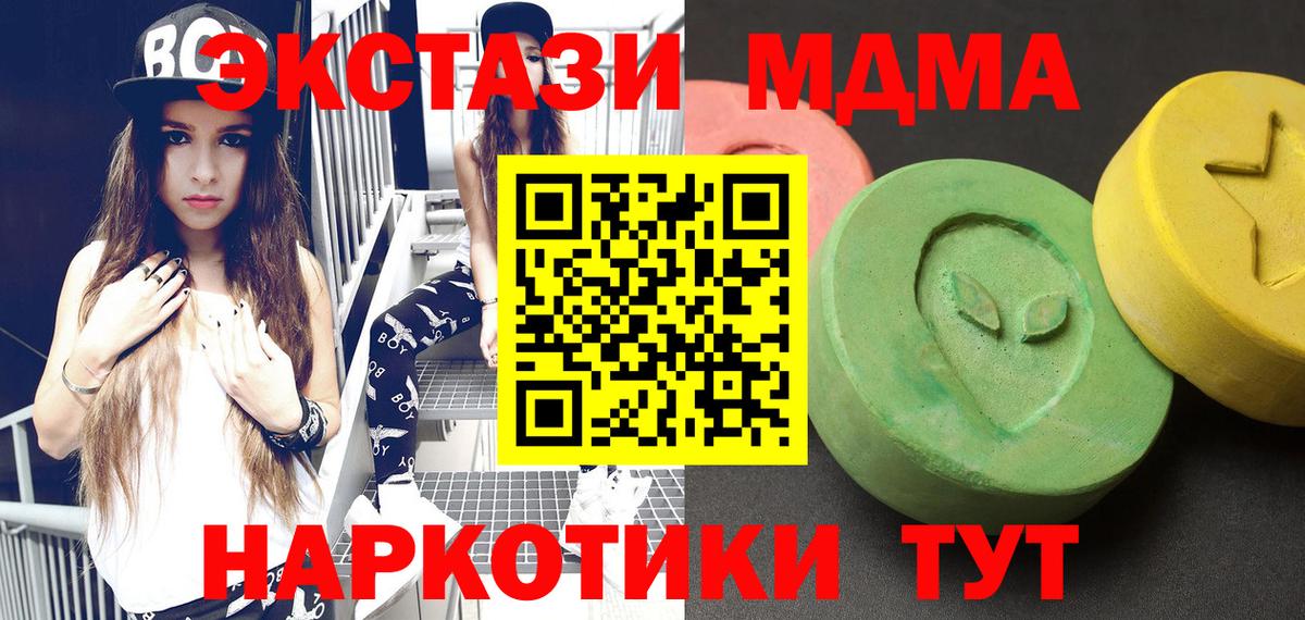 MDMA crystal Сафоново