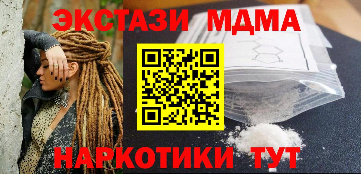 МДМА VHQ  МДМА молли  Вход с VPN  Сафоново 