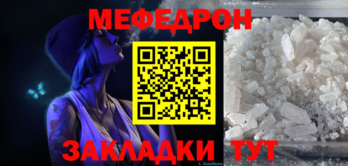 Мефедрон мука Сафоново