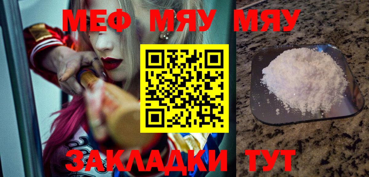 Сафоново  МЯУ-МЯУ  МЕФ mephedrone  Мефедрон  Вход с VPN  МЯУ-МЯУ 4 MMC 
