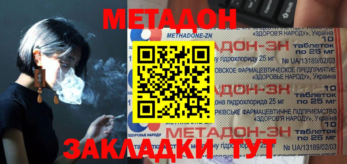 МЕТАДОН VHQ  Вход с VPN  Метадон VHQ  Сафоново 