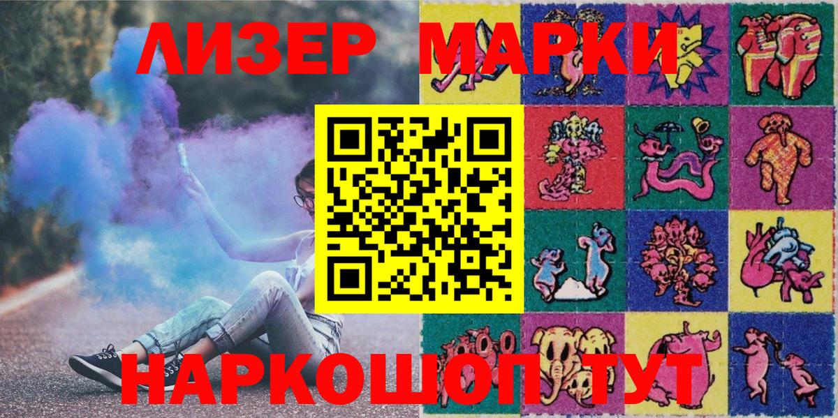 Марки N-bome 1,8мг  Марки N-bome 1,8мг  Сафоново  Вход с VPN 