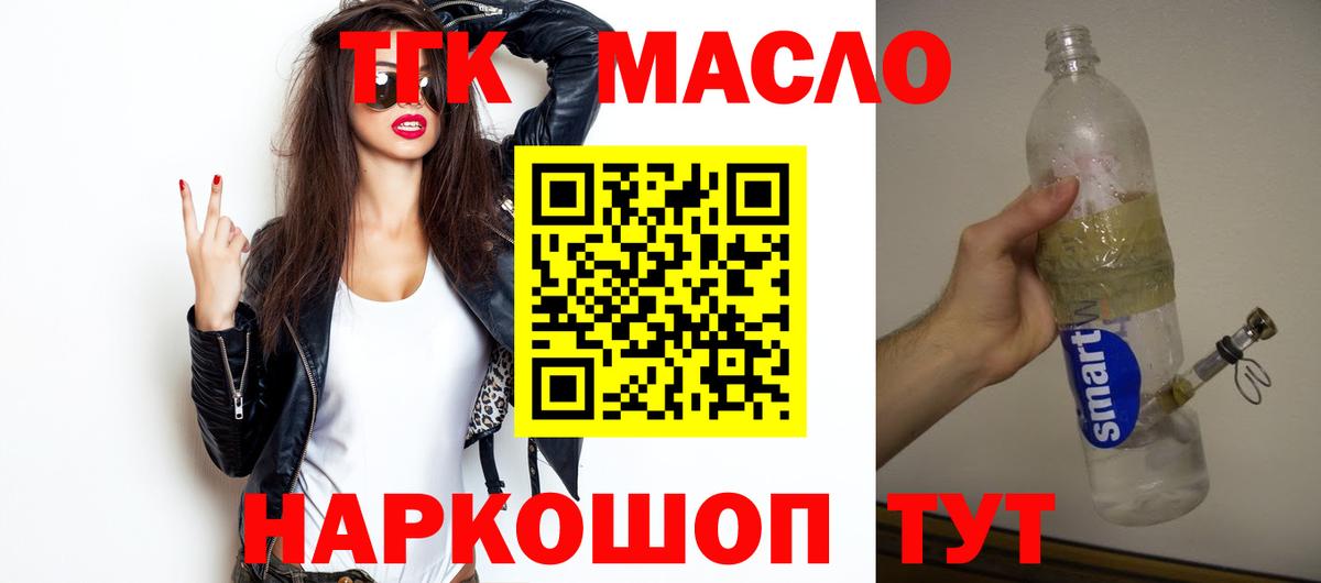 ТГК вейп  гидра ТОР  Сафоново  Вход с VPN  Дистиллят ТГК Wax 