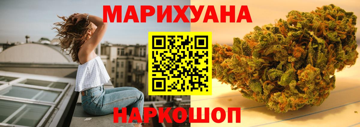 Бошки марихуана план  Бошки Шишки планчик  Сафоново  Вход с VPN 